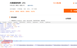 巴黎Python招聘，薪资多少？