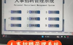 招聘系统如何提升招聘效率？