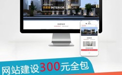 天津企业建网站要花多少钱？