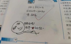 六年级学生如何低调又有范儿？