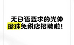 光端招聘，光端招聘什么岗位？要求有哪些？