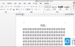 文字间距不一致怎么办？如何统一调整？