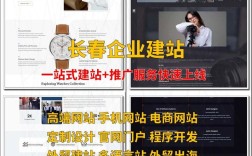 长春企业网站建设如何高效落地？