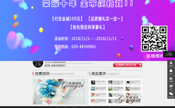 婚庆行业网站建设方案如何有效落地？