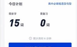 百词斩怎么换课本？换课本步骤是什么？