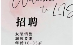 成都lily招聘什么岗位？要求有哪些？