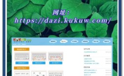输入法网站搭建官网