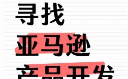 亚马逊开发招聘有何新动向？