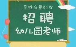 成都斯坦福幼儿园招聘有何要求？