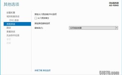 fsmo角色迁移命令有哪些？