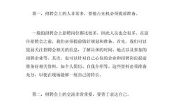 面试招聘总结，面试招聘总结，如何提升招聘效率与质量？