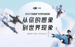 大疆无人机南京招聘，哪些岗位值得投？