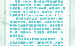 思科RW招聘，思科RW招聘，具体岗位和要求是什么？