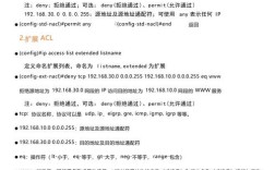 锐捷路由表查看命令有哪些？