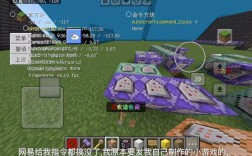 命令方块小游戏怎么玩？