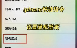 苹果手机内置命令有哪些？