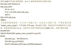 如何执行触发器的命令？