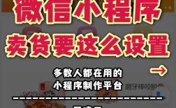 如何制作一个订货小程序，订货小程序制作步骤有哪些？