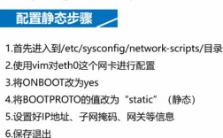 Linux命令如何正确设置IP地址？