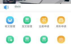 柳钢移动OA在哪下载？