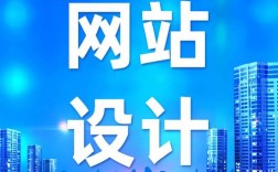网站搭建与网站建设，网站搭建与建设，有何核心区别？