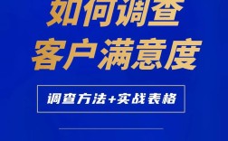 ps如何做好客户满意度