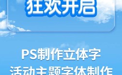 ps如何做卡通字体设计软件，PS如何设计卡通字体？有哪些实用技巧？