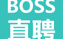 Boss直聘招聘价格是多少？