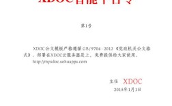1553b命令字有哪些核心功能与作用？