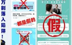 招聘网站虚假招聘何时休？