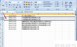 Excel命令如何快速插入行？