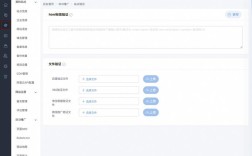 站点日常管理有哪些关键方法？