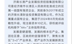 长清国企招聘何时开始？岗位有哪些要求？