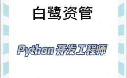 Python量化招聘门槛高吗？