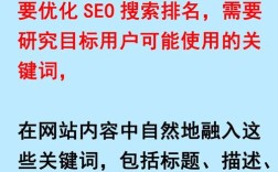 搜索排名优化，如何选对策略？