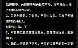 唱歌如何巧避爆破音？