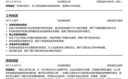 渗透测试招聘最看重什么能力？