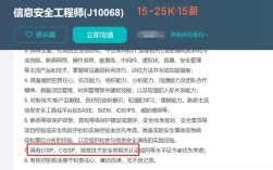 CISP认证招聘,为何企业更倾向持证者?