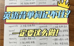 如何永久记住单词而不忘？