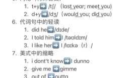 英语连读规则如何掌握?