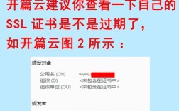 网站证书错误怎么解决？