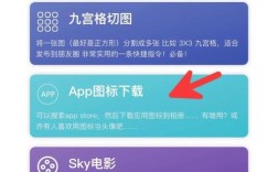 如何设计出高颜值吸睛的APP图标？