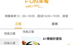 自己如何制作外卖平台APP？