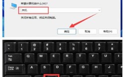Windows7自动关机命令怎么用?