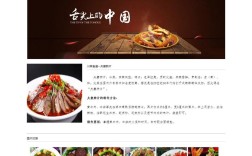 网页设计如何设置Flash？