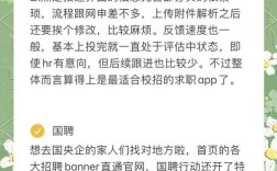 招聘app原型，招聘App原型要包含哪些核心功能模块？