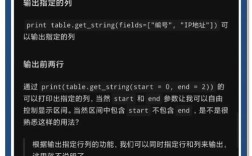 表格命令有哪些？