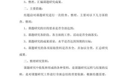 后期工作如何高效做好关键点？