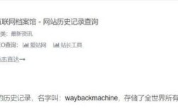 如何看网站域名注册信息？