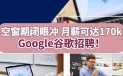 谷歌招聘财务，有何新动向？